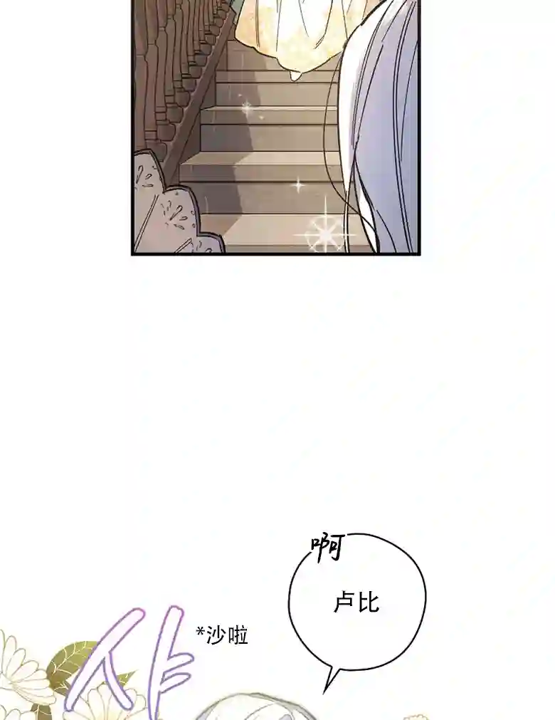 让丈夫站在我这边的方法第08话