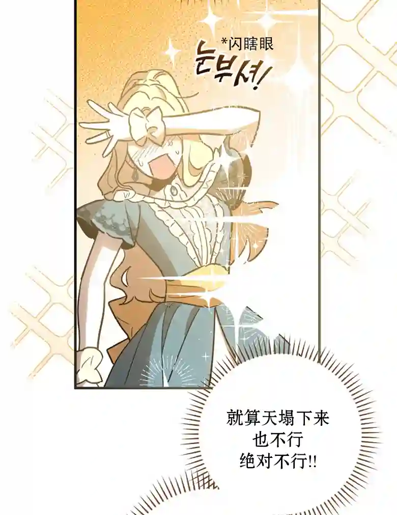 让丈夫站在我这边的方法第08话