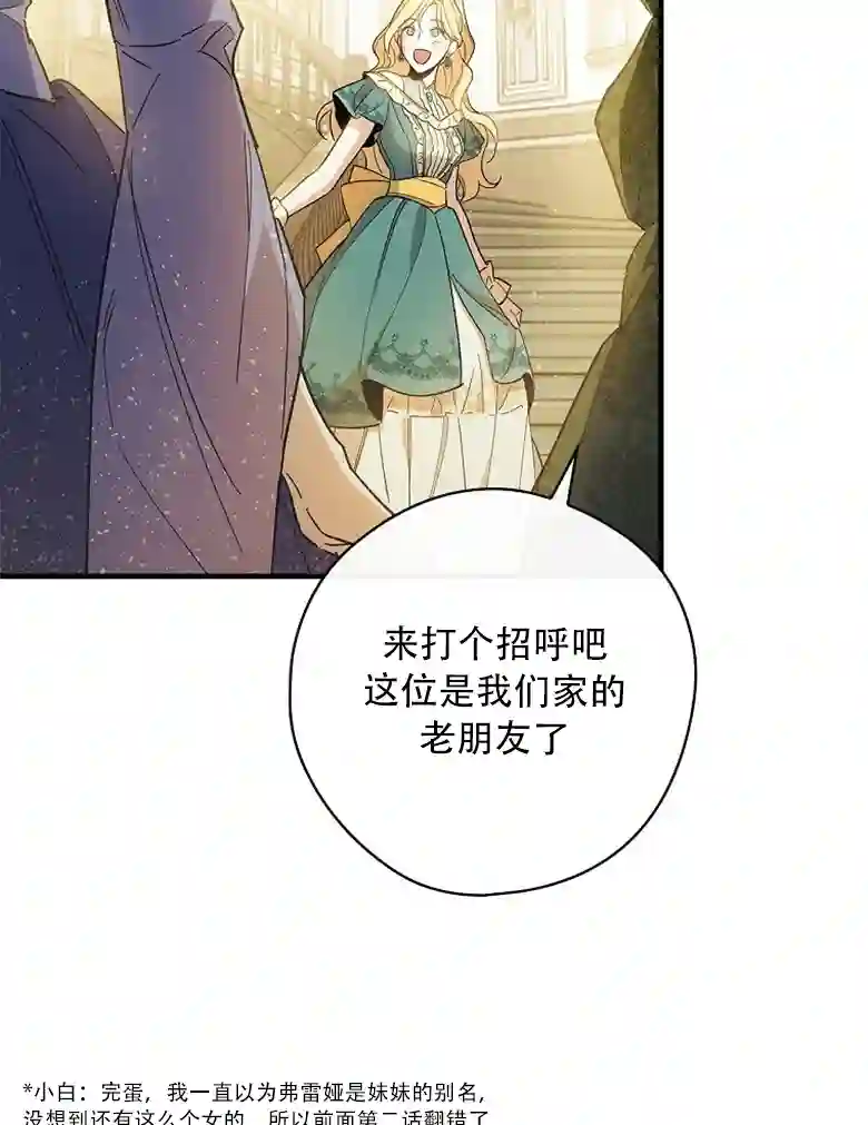 让丈夫站在我这边的方法第08话