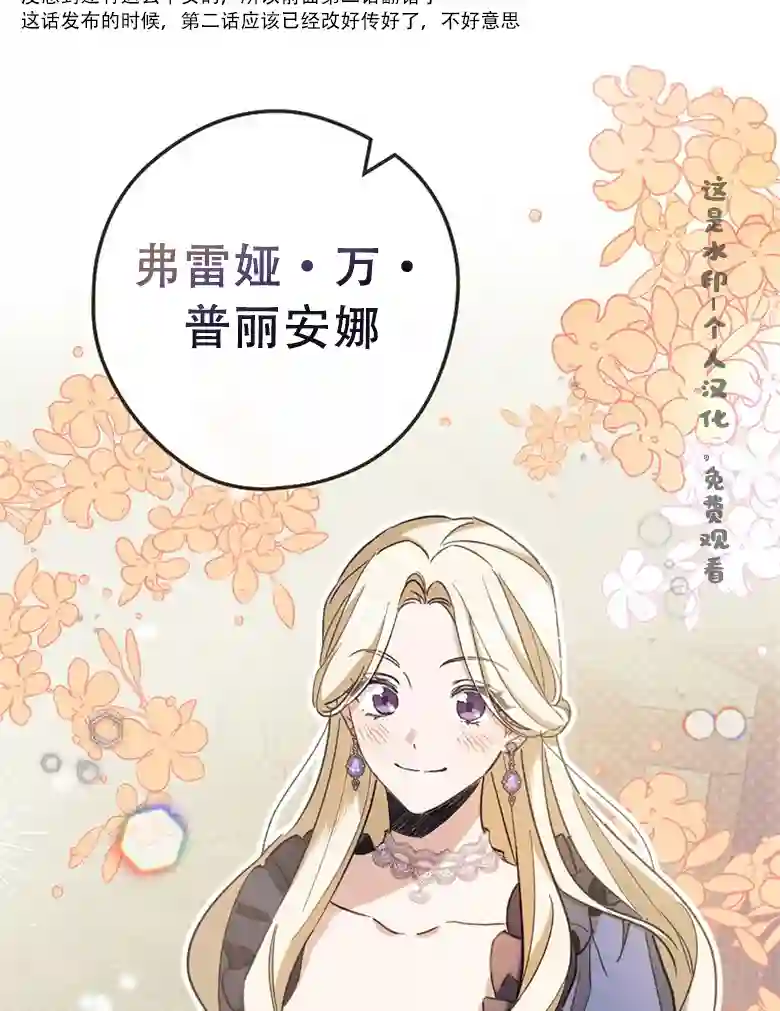 让丈夫站在我这边的方法第08话