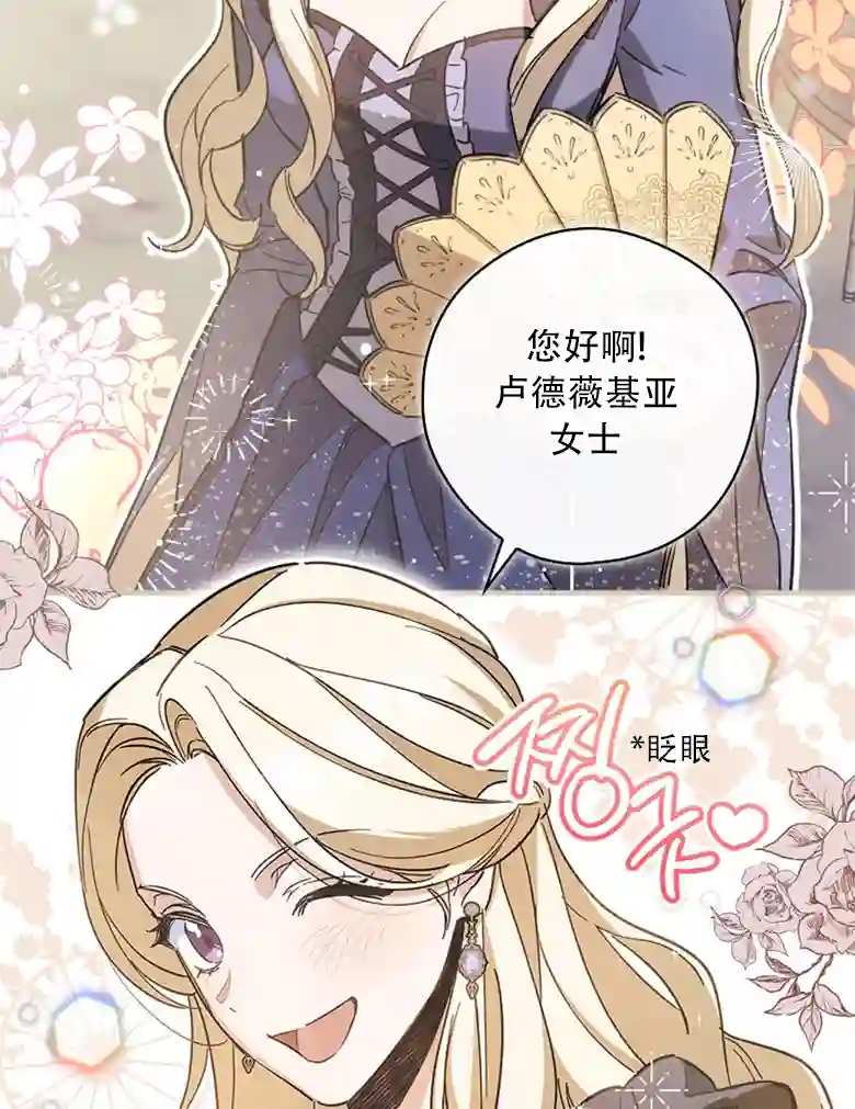 让丈夫站在我这边的方法第08话