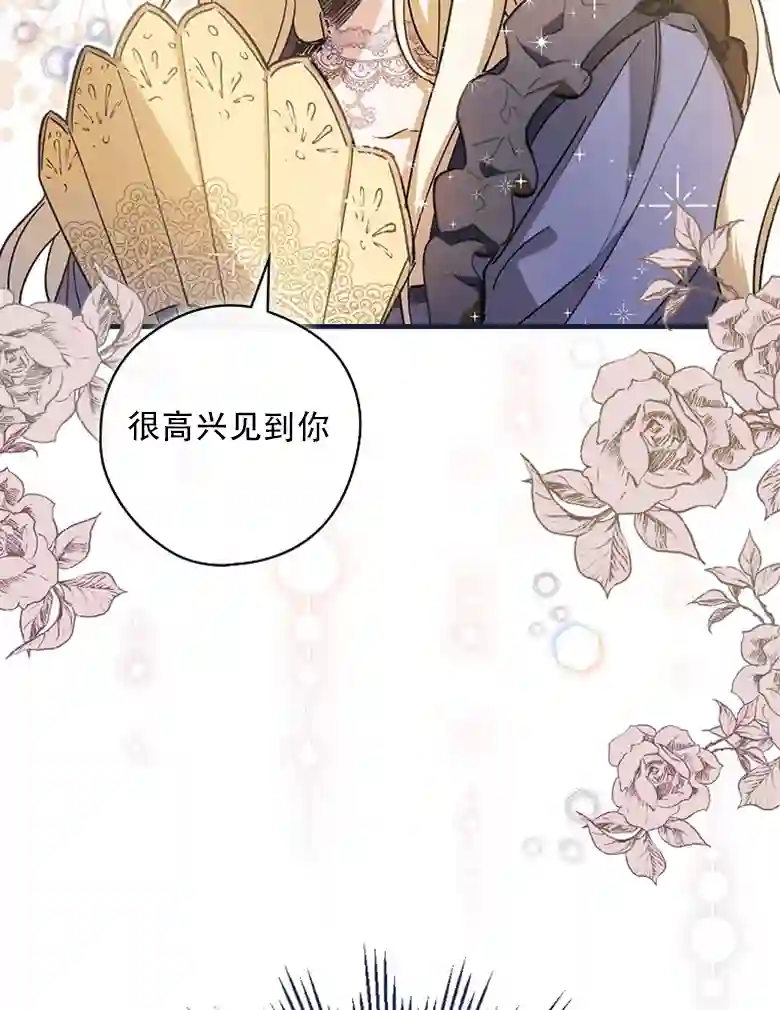 让丈夫站在我这边的方法第08话