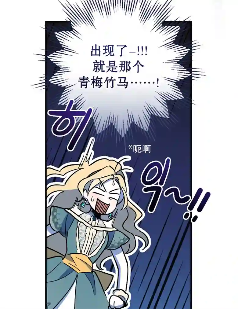 让丈夫站在我这边的方法第08话