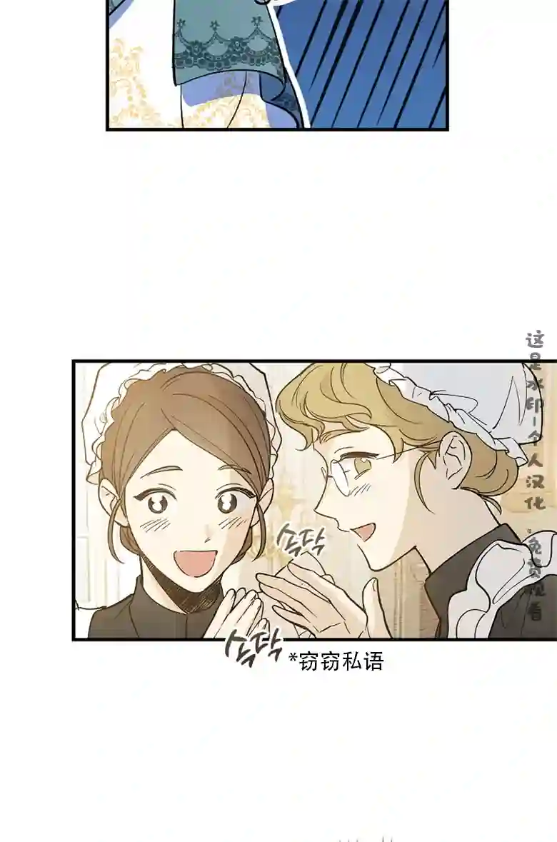 让丈夫站在我这边的方法第08话