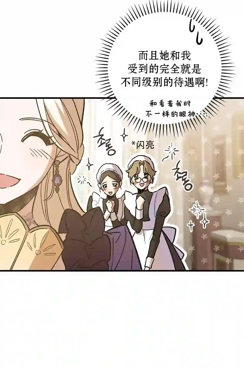 让丈夫站在我这边的方法第08话