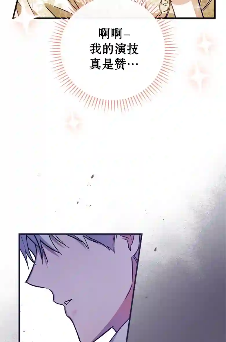 让丈夫站在我这边的方法第08话