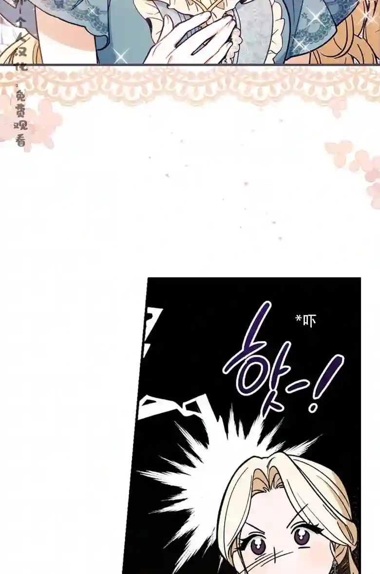 让丈夫站在我这边的方法第08话