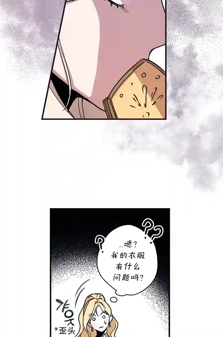 让丈夫站在我这边的方法第08话