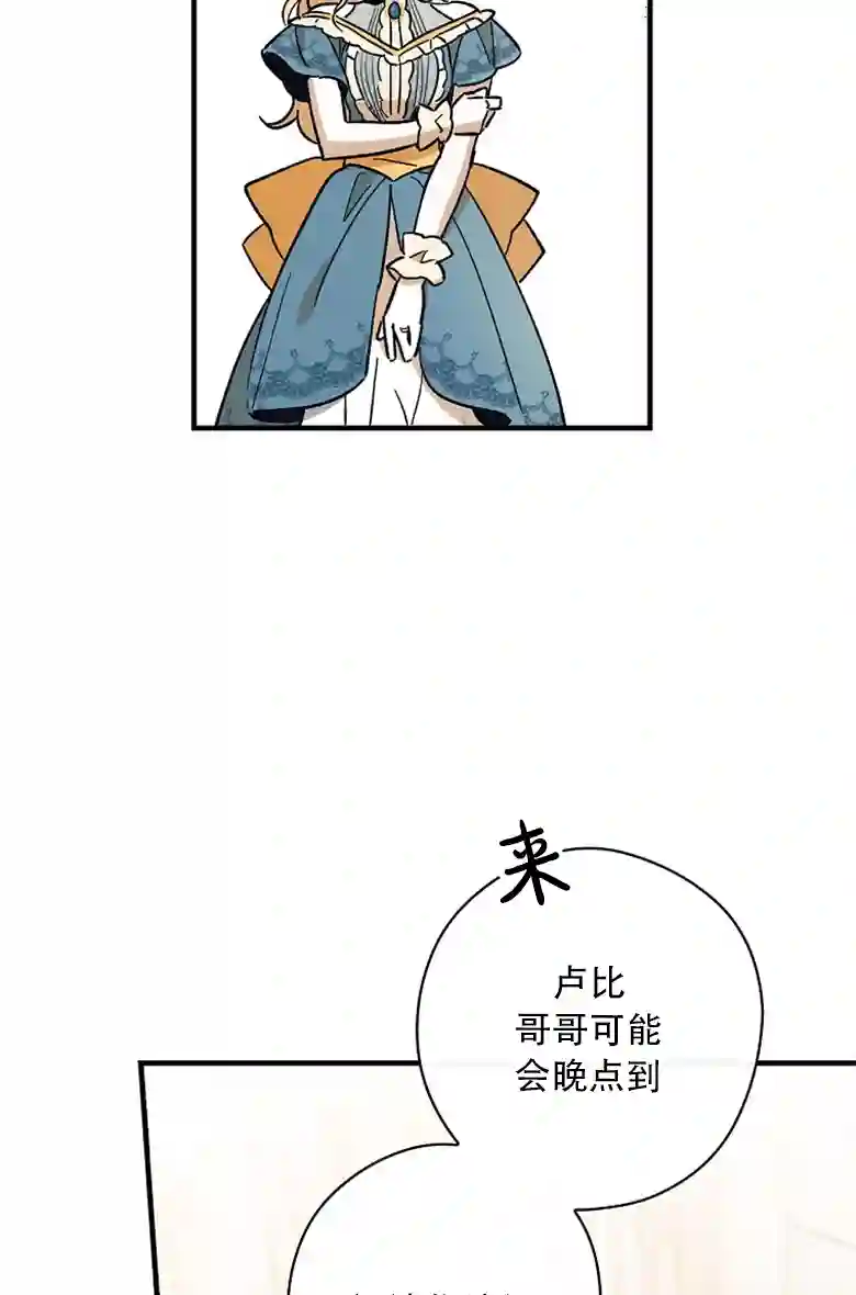 让丈夫站在我这边的方法第08话