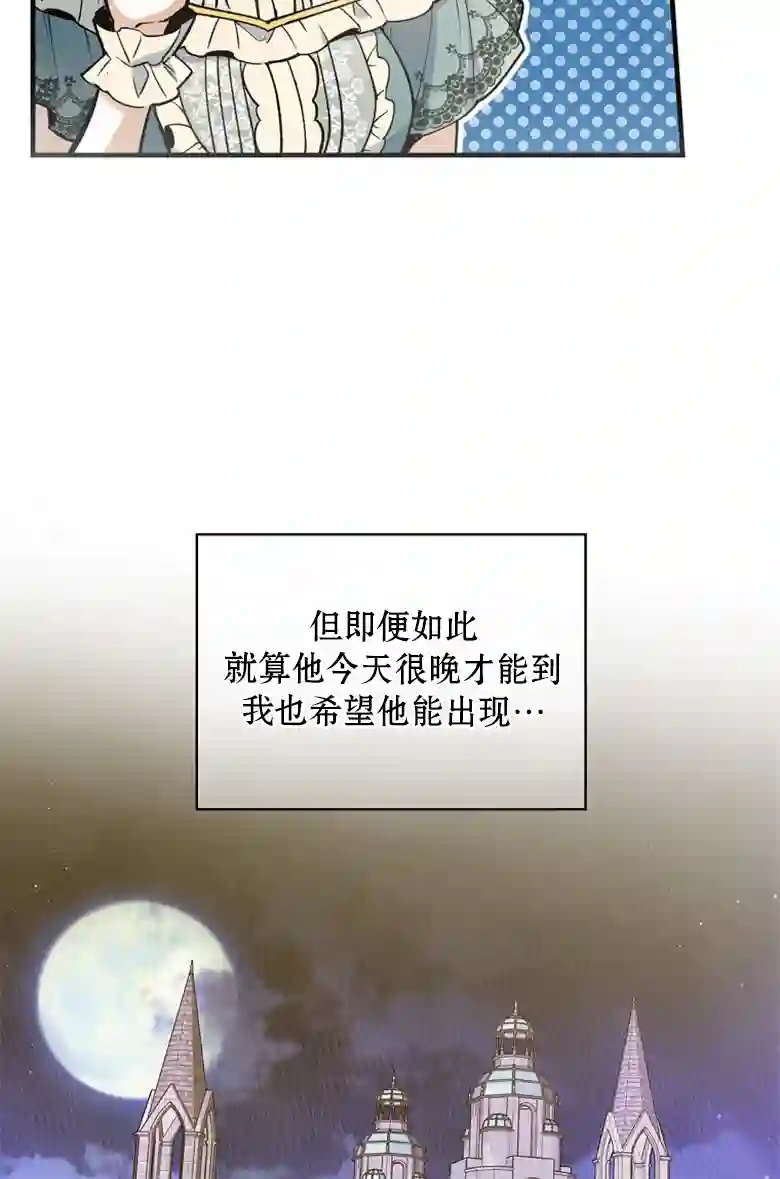 让丈夫站在我这边的方法第08话