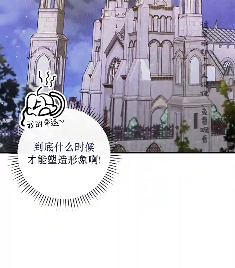 让丈夫站在我这边的方法第08话