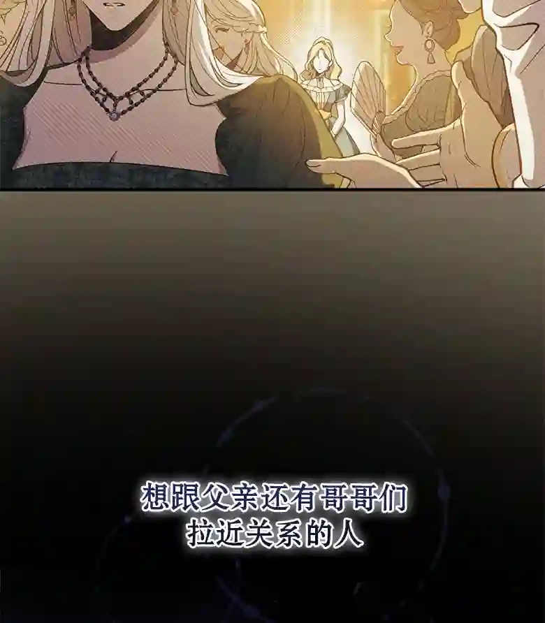 让丈夫站在我这边的方法第08话