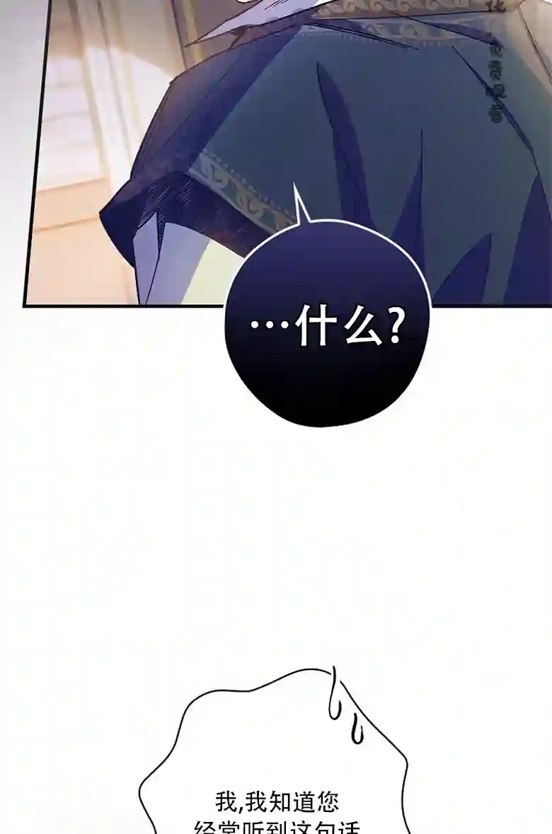 让丈夫站在我这边的方法第08话