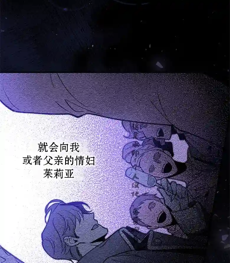 让丈夫站在我这边的方法第08话