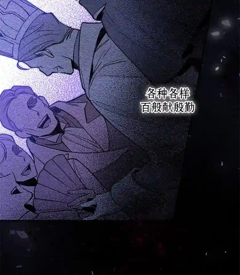 让丈夫站在我这边的方法第08话