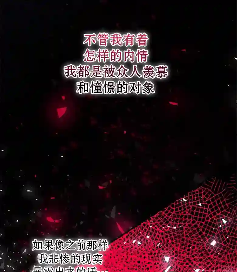 让丈夫站在我这边的方法第08话