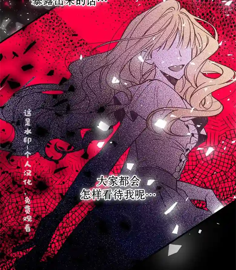 让丈夫站在我这边的方法第08话