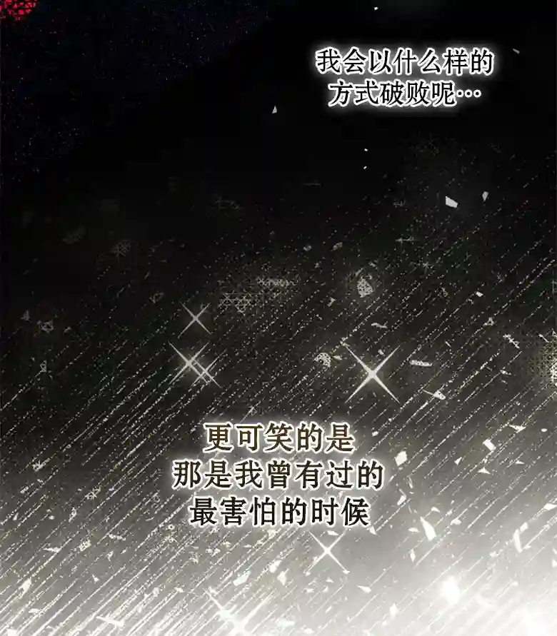 让丈夫站在我这边的方法第08话