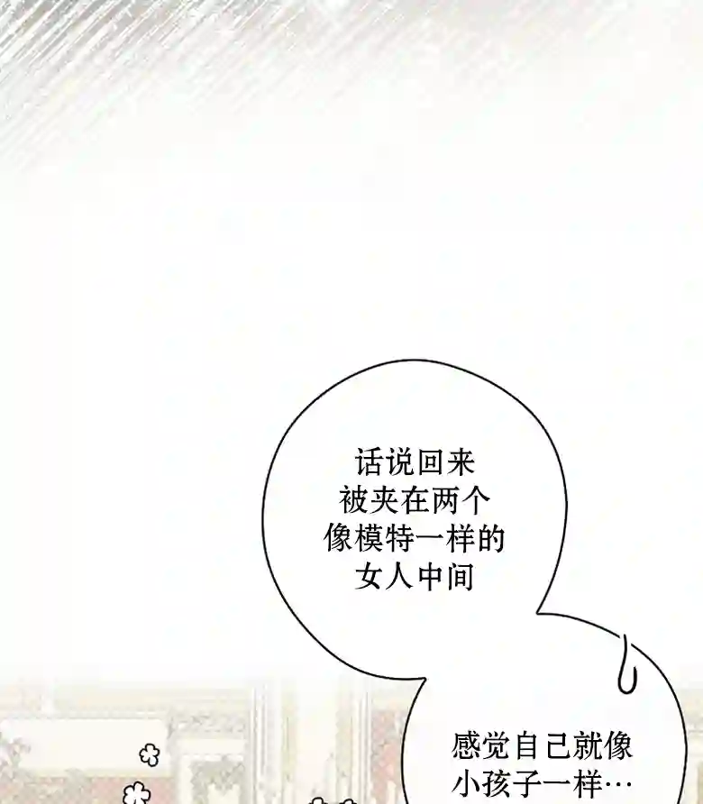 让丈夫站在我这边的方法第08话