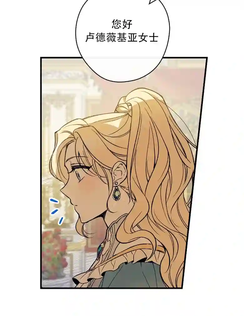 让丈夫站在我这边的方法第08话