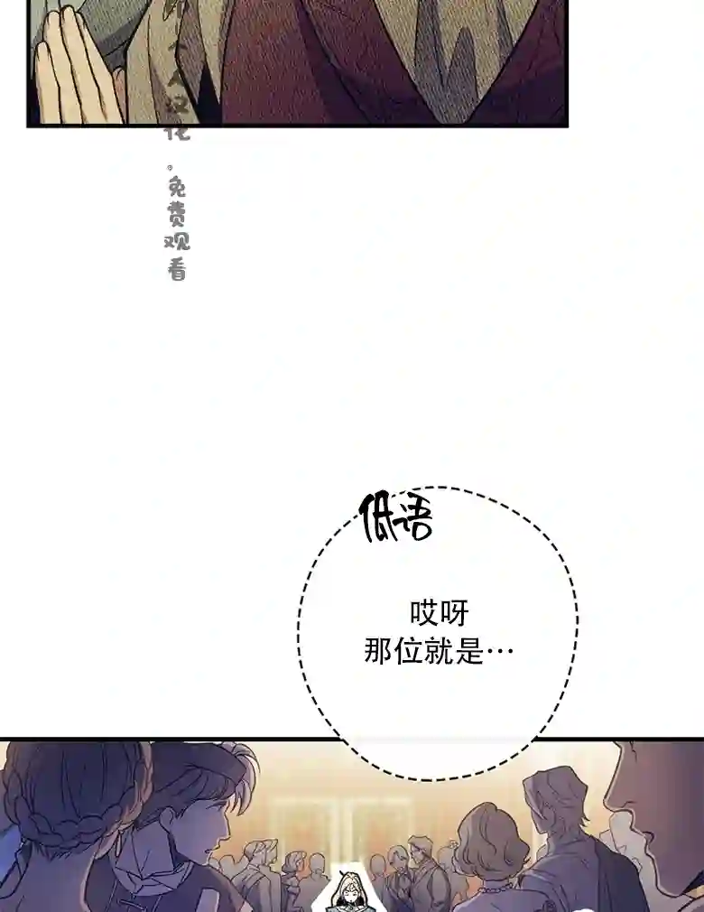 让丈夫站在我这边的方法第08话