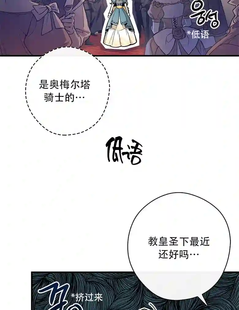 让丈夫站在我这边的方法第08话