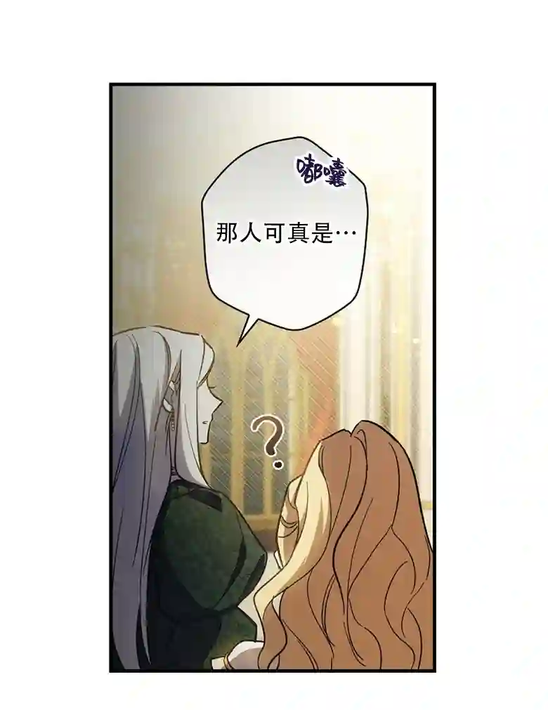 让丈夫站在我这边的方法第08话