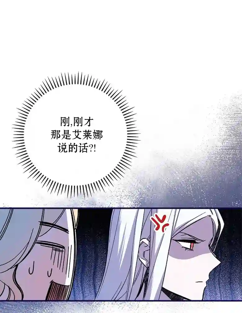 让丈夫站在我这边的方法第08话