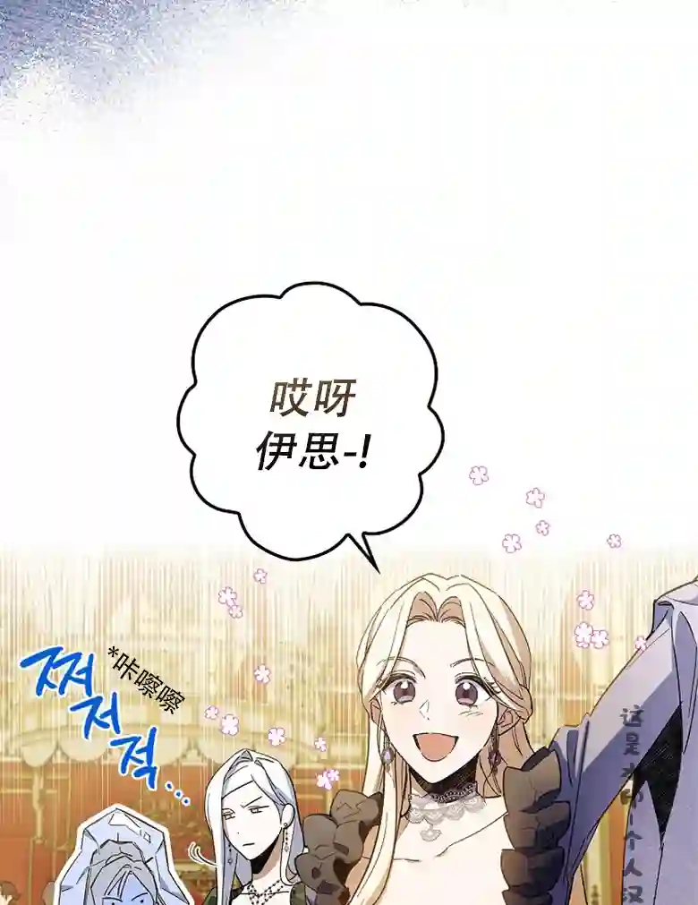 让丈夫站在我这边的方法第08话