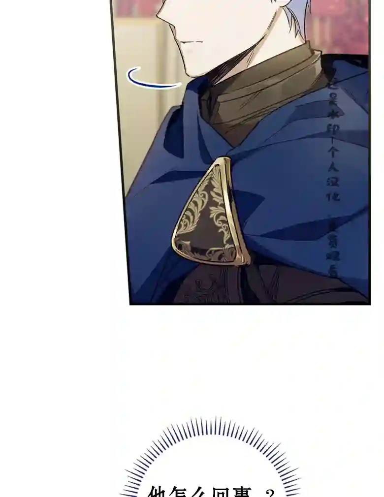 让丈夫站在我这边的方法第08话