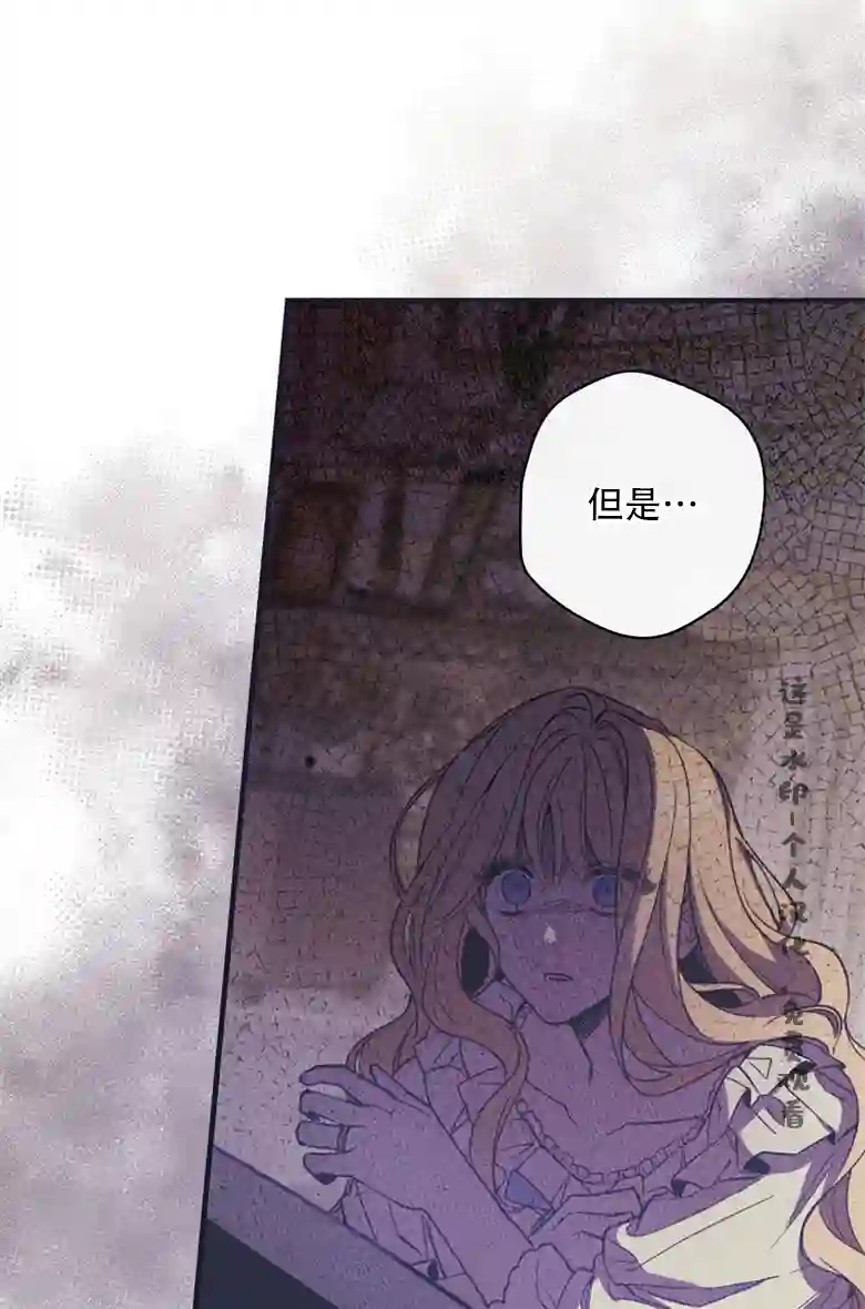 让丈夫站在我这边的方法第08话