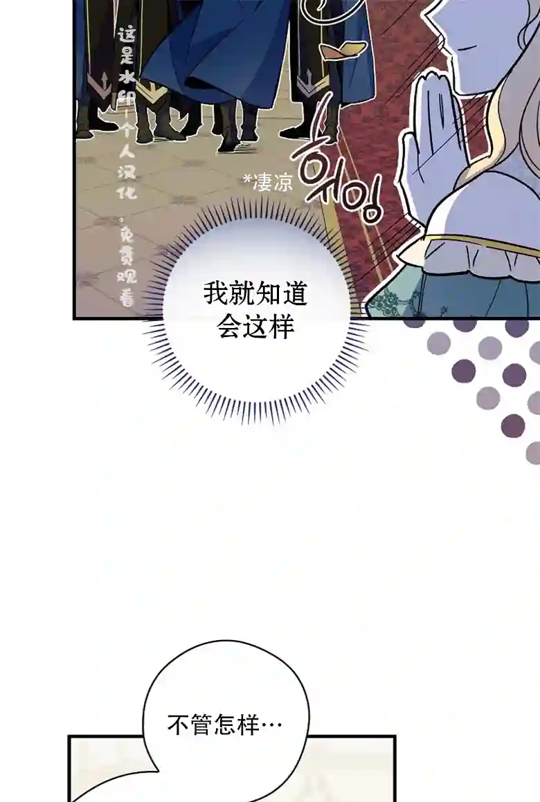 让丈夫站在我这边的方法第08话