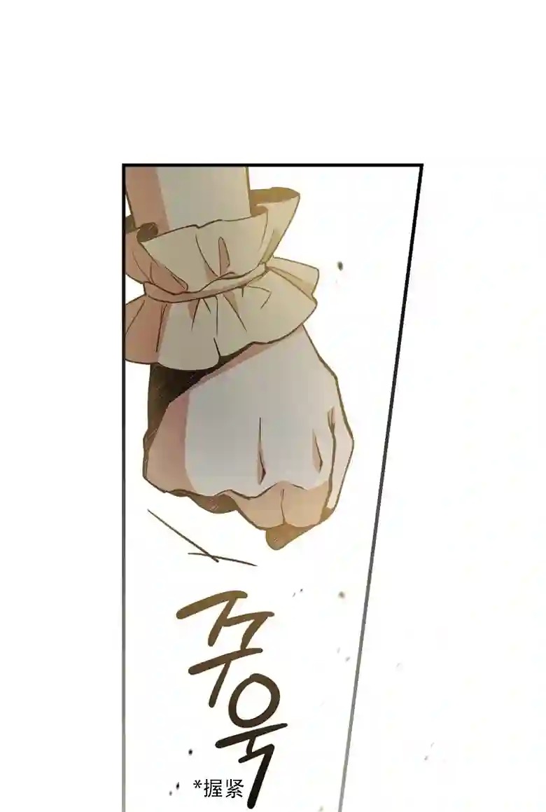 让丈夫站在我这边的方法第08话