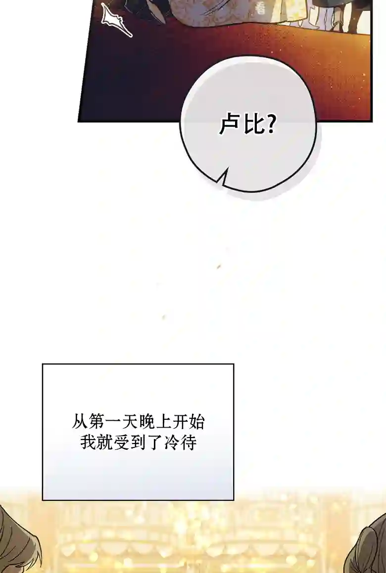 让丈夫站在我这边的方法第08话