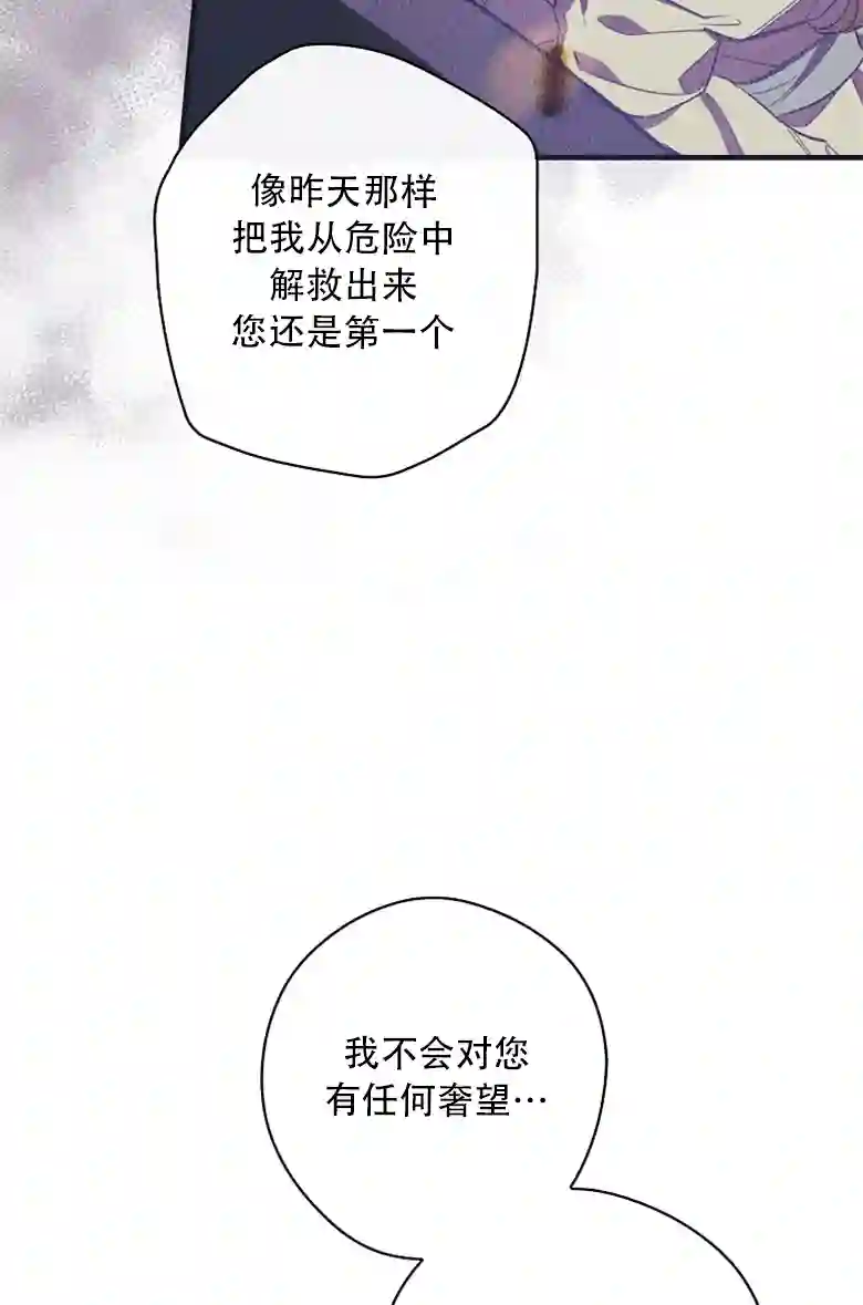 让丈夫站在我这边的方法第08话