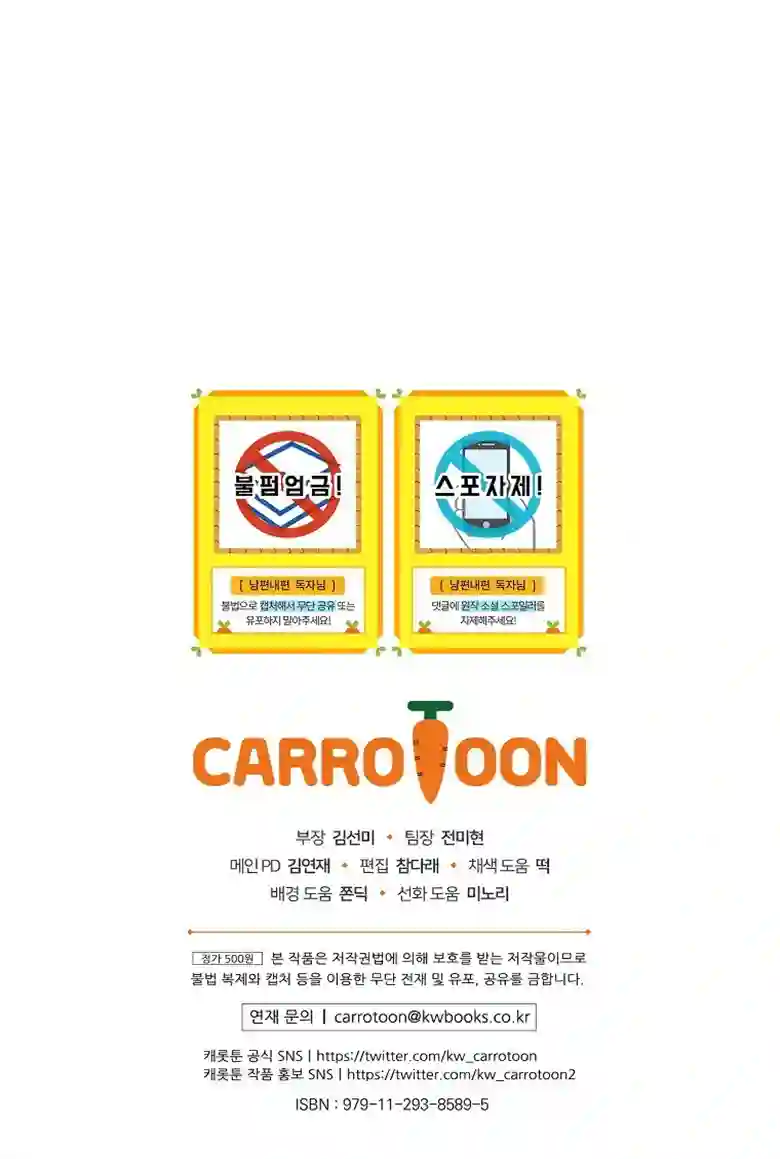 让丈夫站在我这边的方法第08话