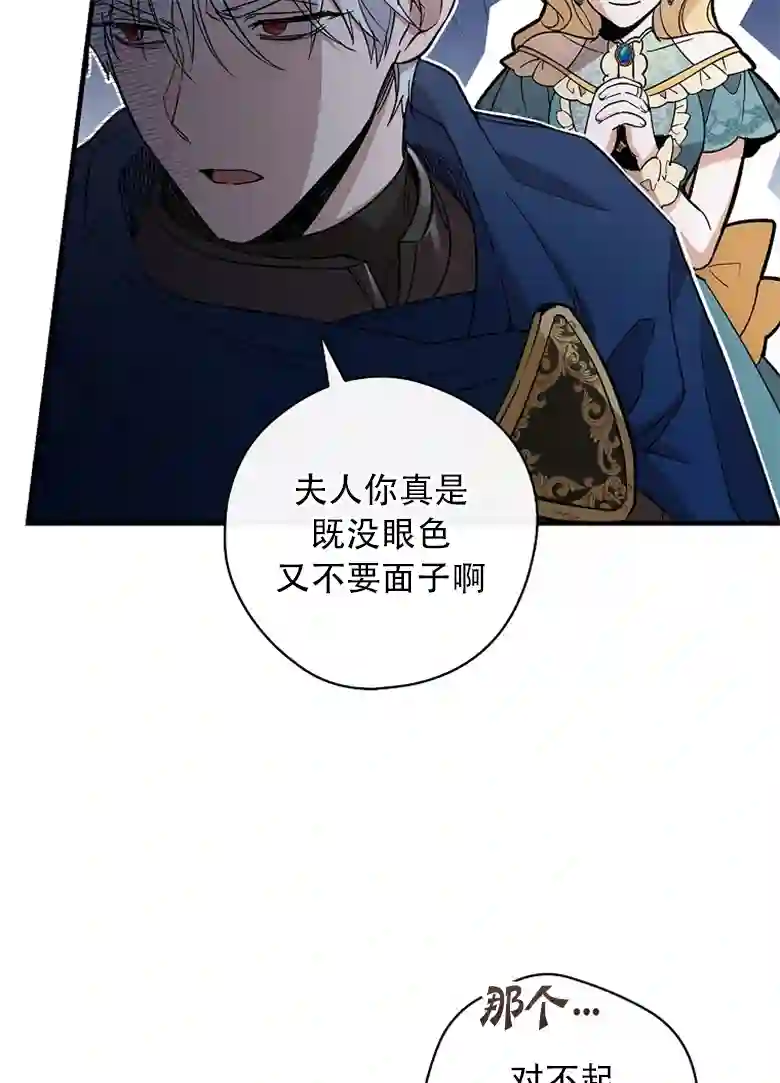 让丈夫站在我这边的方法第09话