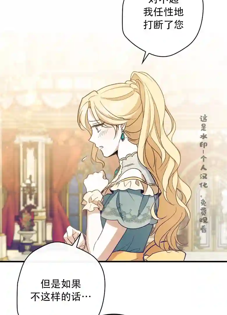 让丈夫站在我这边的方法第09话