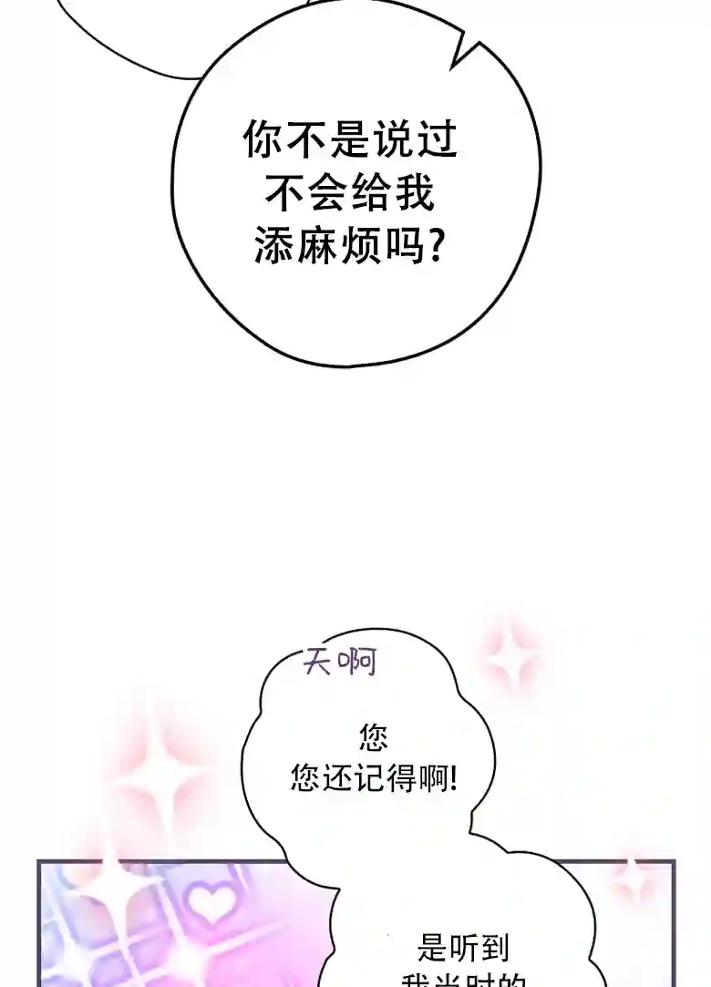 让丈夫站在我这边的方法第09话