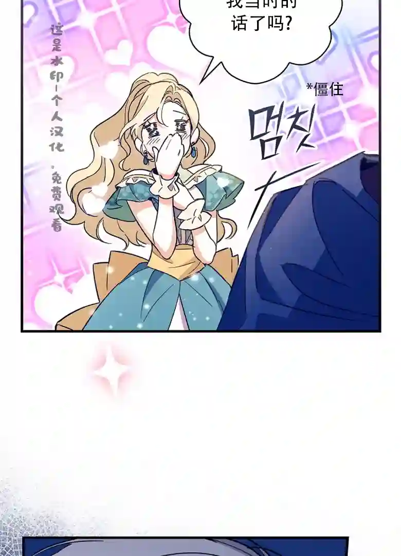 让丈夫站在我这边的方法第09话