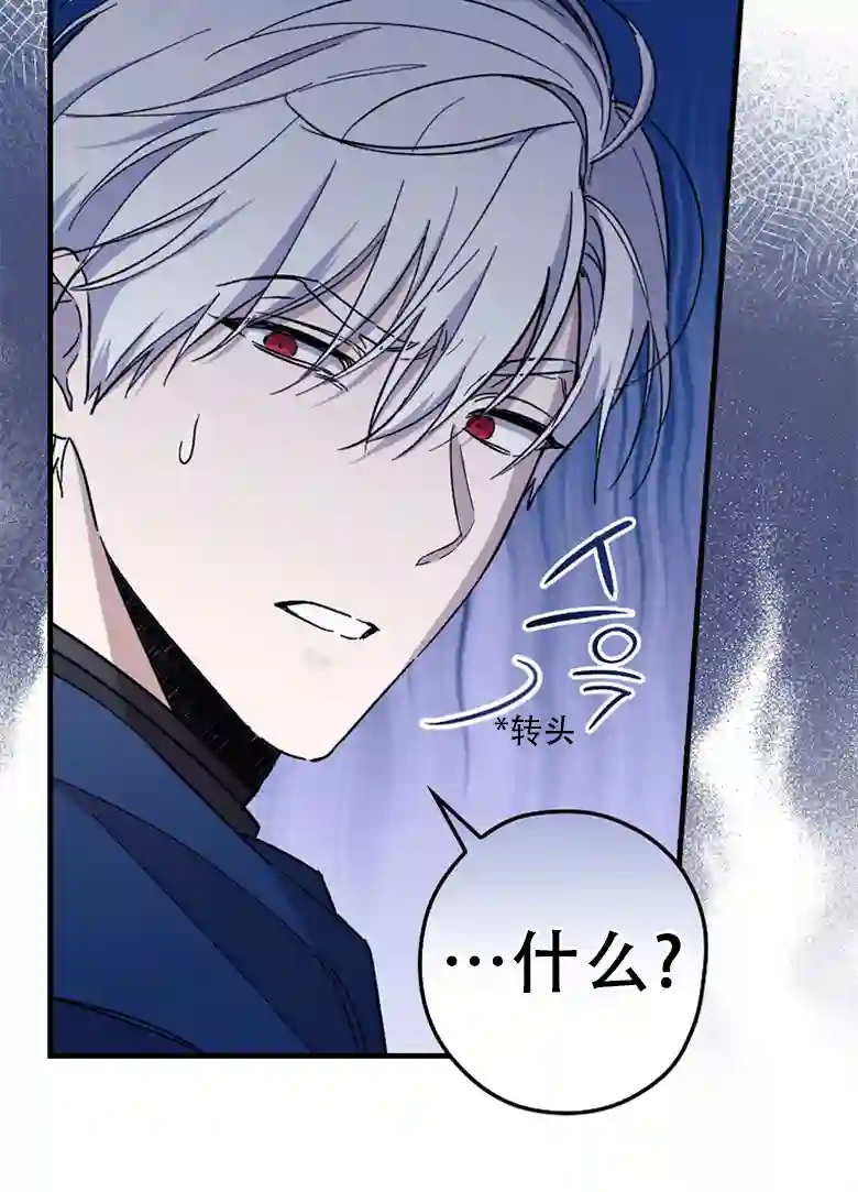 让丈夫站在我这边的方法第09话