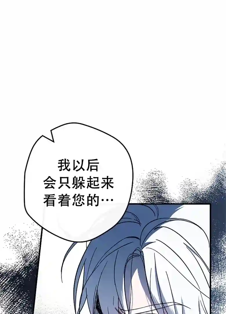 让丈夫站在我这边的方法第09话