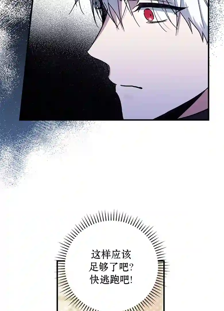 让丈夫站在我这边的方法第09话