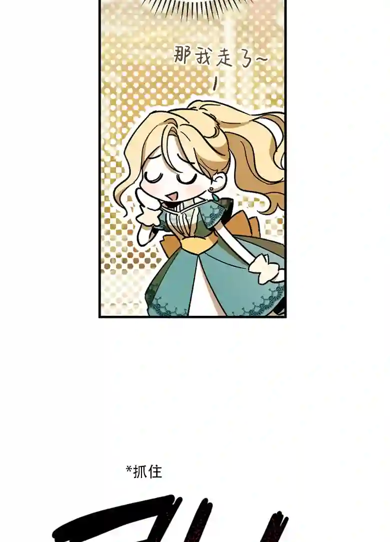 让丈夫站在我这边的方法第09话