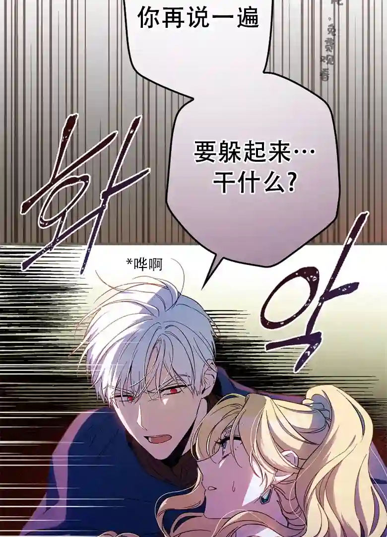 让丈夫站在我这边的方法第09话