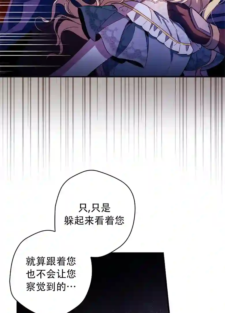 让丈夫站在我这边的方法第09话