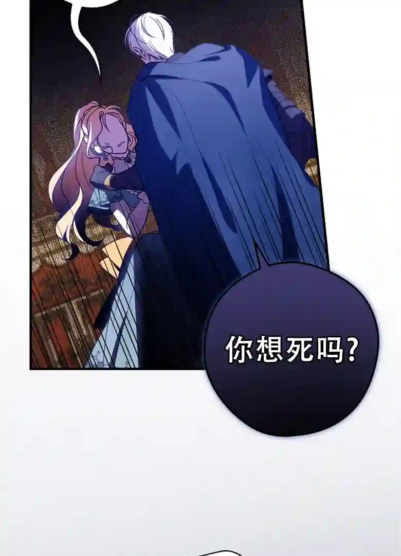 让丈夫站在我这边的方法第09话