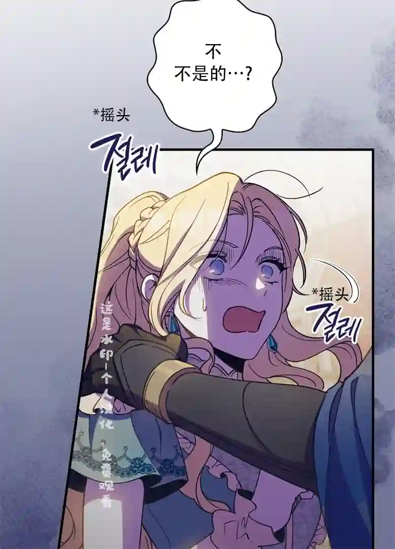 让丈夫站在我这边的方法第09话