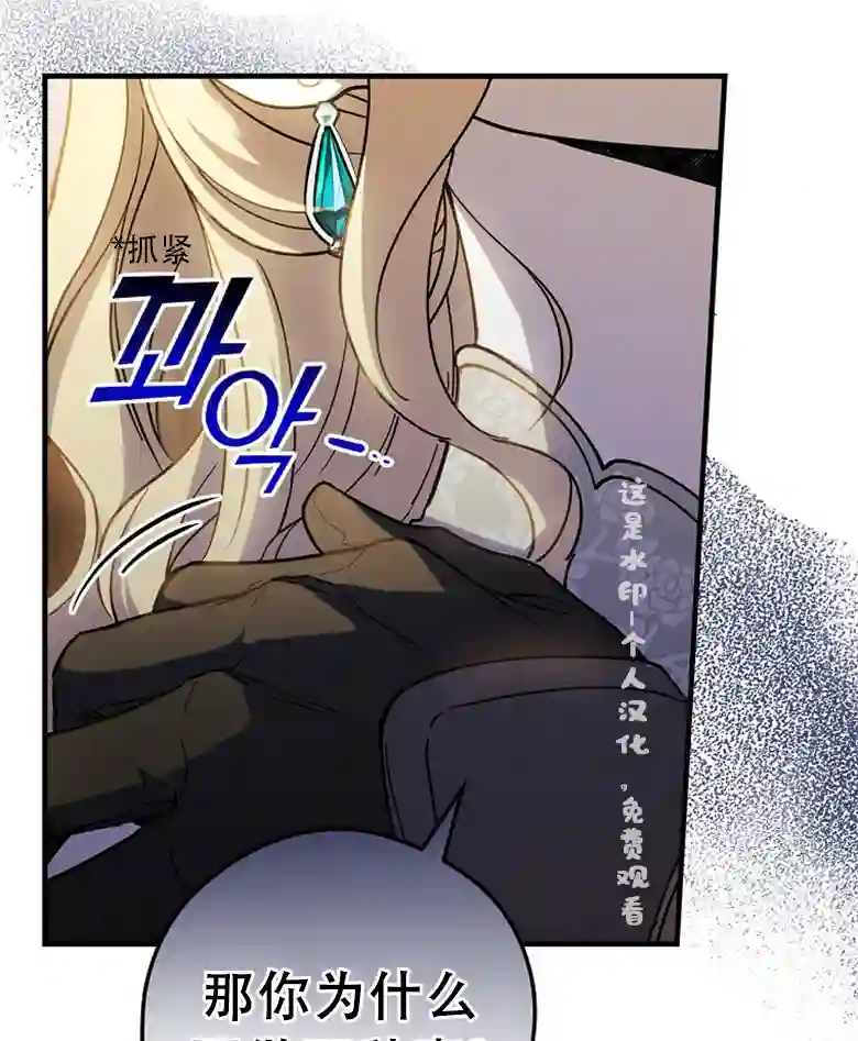 让丈夫站在我这边的方法第09话