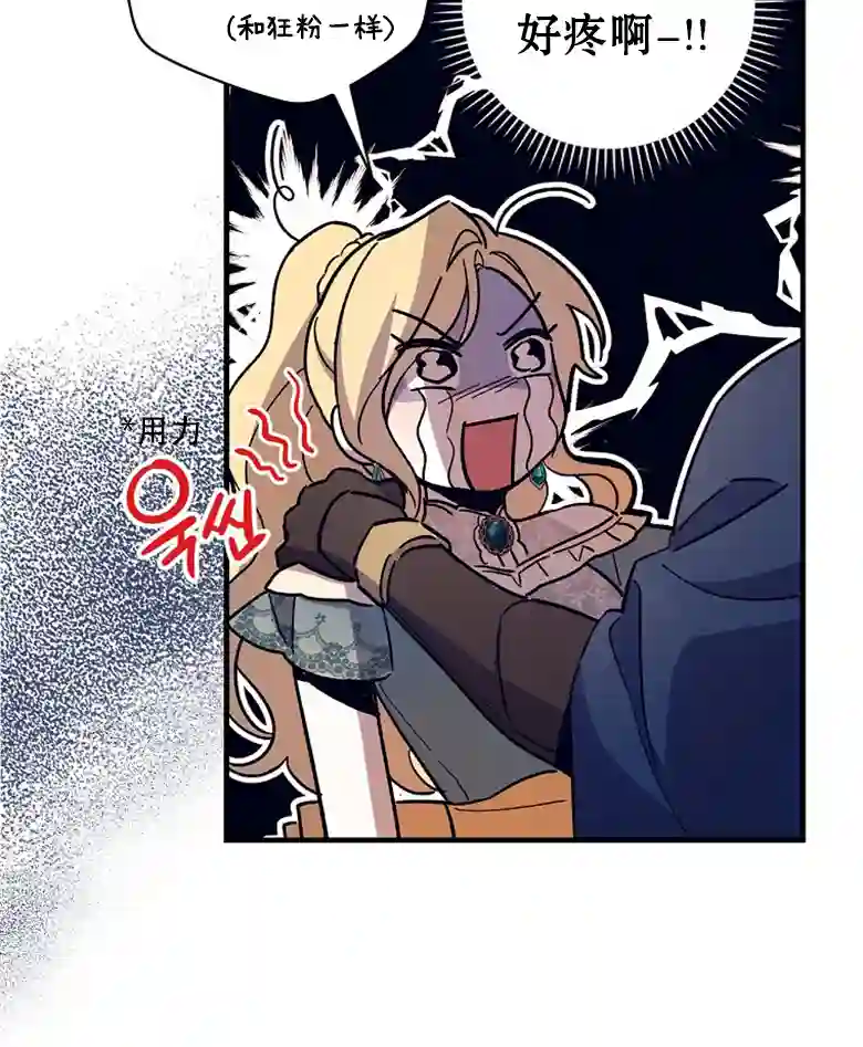 让丈夫站在我这边的方法第09话